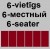 6-vietīgs